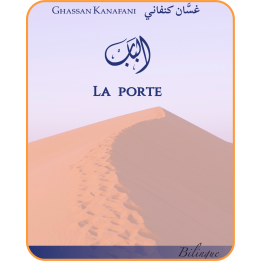 La Porte — Ghassan Kanafani